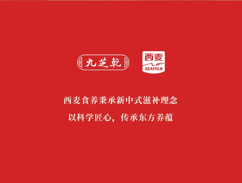 黑芝麻桑椹六黑粉详情第2部分