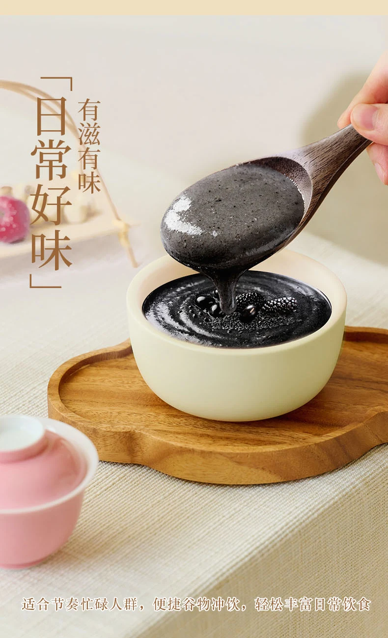 黑芝麻桑椹六黑粉详情第7部分