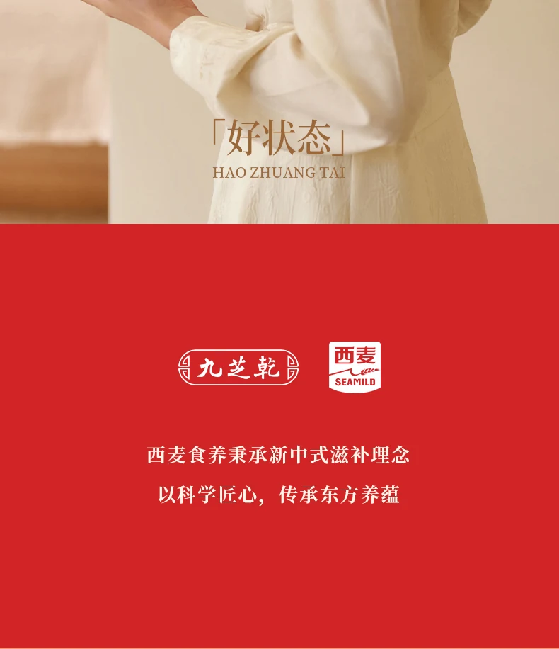杏仁百合七白粉详情第3部分