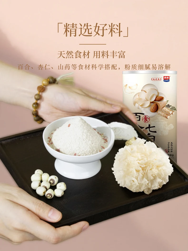 杏仁百合七白粉详情第6部分
