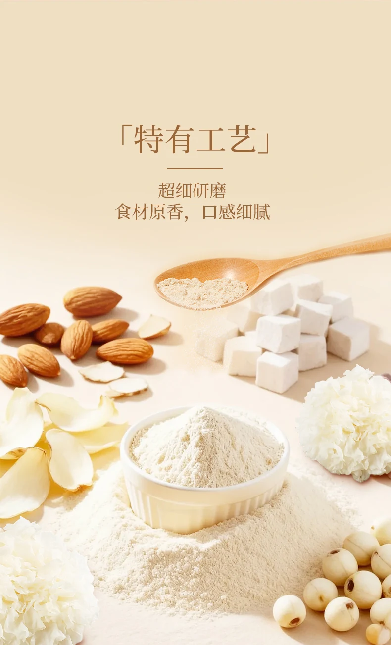 杏仁百合七白粉详情第7部分