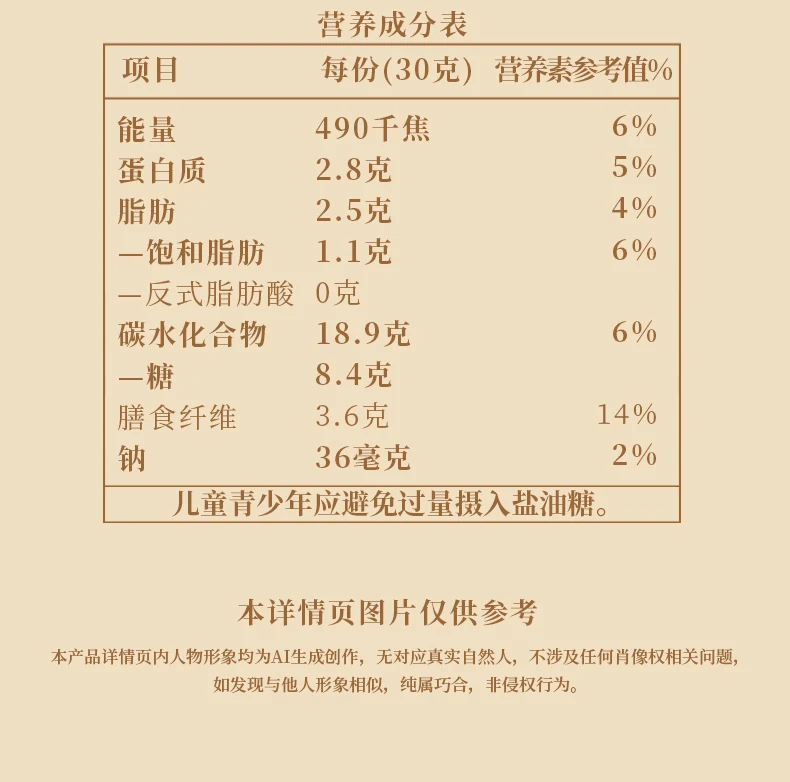 杏仁百合七白粉详情第11部分
