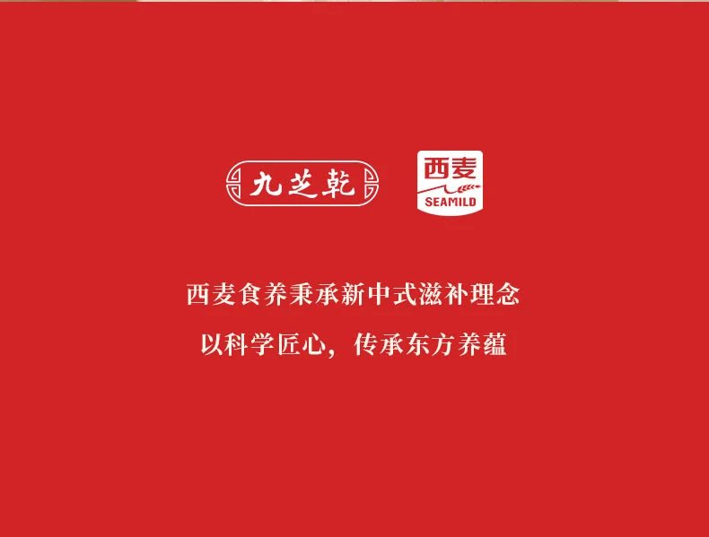 枸杞阿胶五红粉详情第3部分