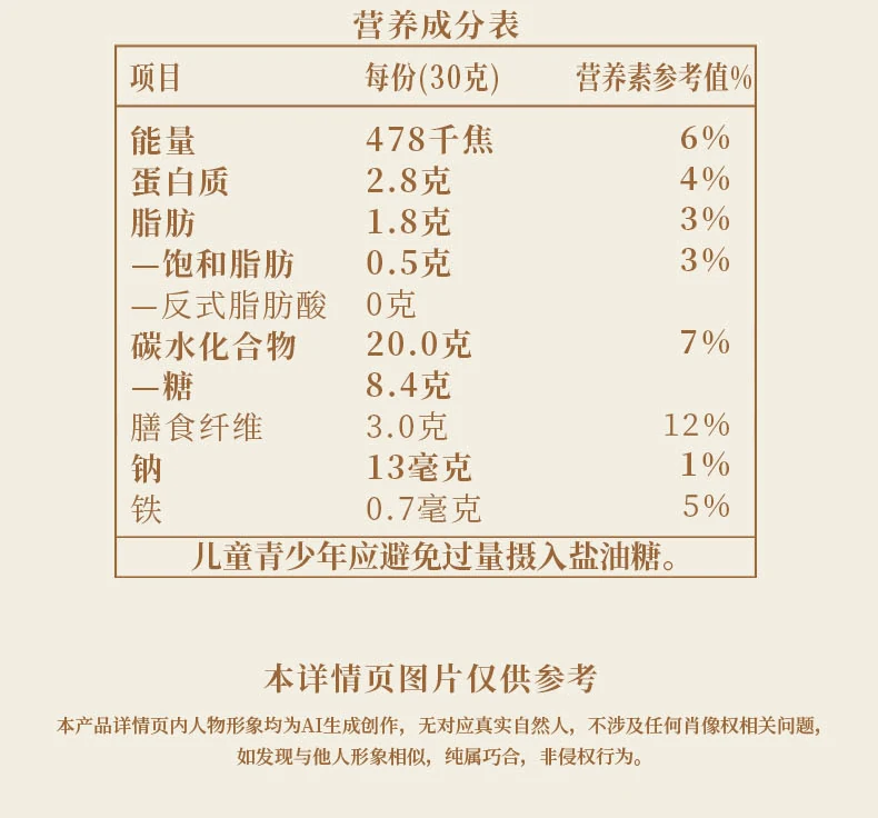 枸杞阿胶五红粉详情第12部分